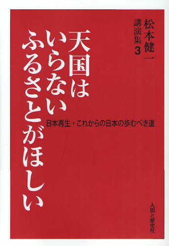 天国に涙はいらない