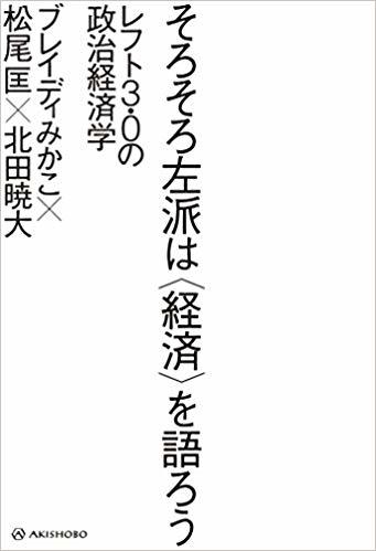 公明党常任顧問太田あきひろのブログです。「つれづれ所感」と「私の読書録」をお届けします。