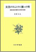 20110524-book.JPG