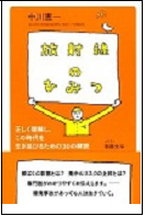 20110701-book.png