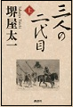 20111107-book1.png