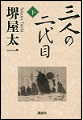 20111107-book2.png