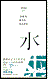 20111111-book水2.png