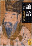 20110303-2-book rongo.JPG