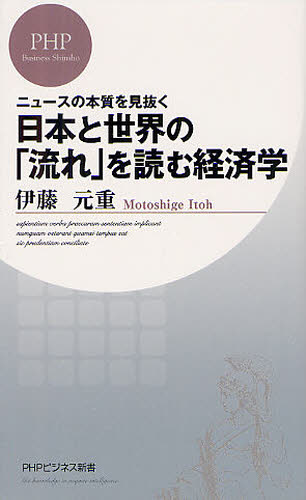 日本の経済学者の一覧