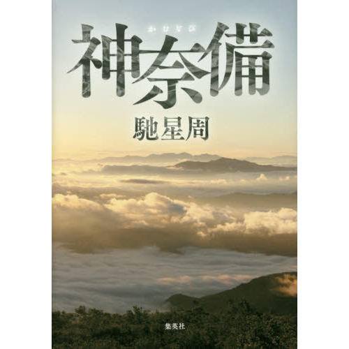 公明党常任顧問太田あきひろのブログです。「つれづれ所感」と「私の読書録」をお届けします。