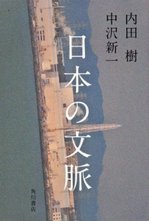 20120309日本の文脈-表紙2.jpg