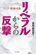 060427「リベラルからの反撃」.jpg