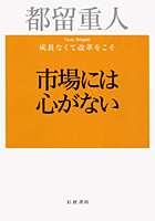 060506「市場には心がない」.gif