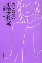 公明党常任顧問太田あきひろのブログです。「つれづれ所感」と「私の読書録」をお届けします。