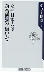 なぜ日本人は落合博満が嫌いか？.jpg