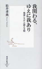 20120911我関わる、ゆえに我あり.jpg