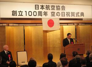 20120920日本航空協会100周年記念式典.JPG