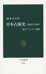 日本占領史19451952.jpg