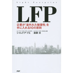 LFP.jpg