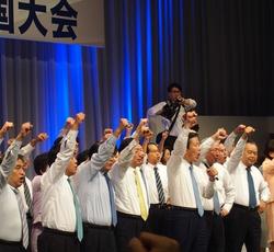 党大会　280918.jpg