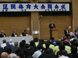 区民体育大会　281010.jpg