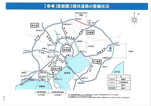 首都圏３環状道路①.jpg