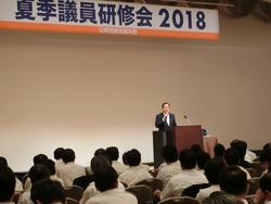 都本部議員研修会　180821①.jpg