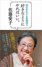 役に立たない人生相談2.jpg