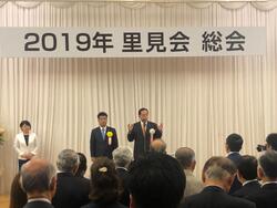 2019里見衆院議員.jpg