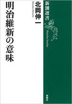 明治維新の意味.jpg