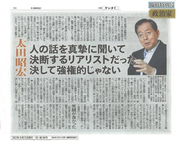 日刊ゲンダイ.jpg