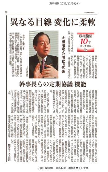 政権復帰10年.jpg