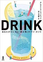 DRINK.jpg
