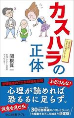 kasuhara.jpg