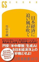 nihonkeizaini.jpg